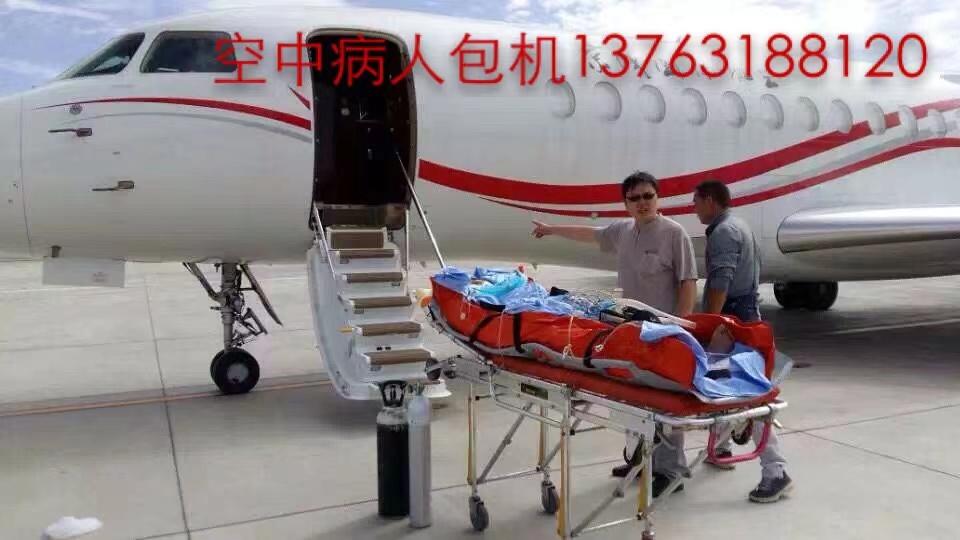 如东县跨国医疗包机、航空担架